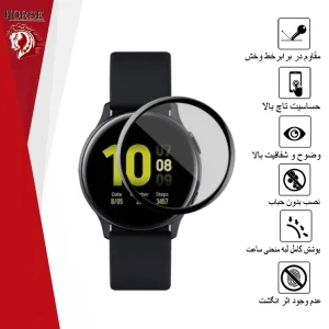 محافظ صفحه نمایش نانو هورس مدل PMH مناسب برای ساعت هوشمند سامسونگ Galaxy Active 2 44mm