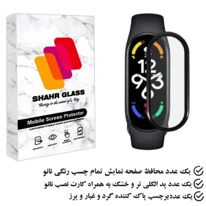 محافظ صفحه نمایش نانو شهر گلس مدل PMMAWH مناسب برای ساعت هوشمند شیائومی Mi Band 8