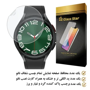 محافظ صفحه نمایش گلس استار مدل MTBWS مناسب برای ساعت هوشمند سامسونگ Galaxy Watch 6 Classic 47 mm