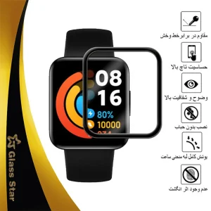 محافظ صفحه نمایش گلس استار مدل PMMAWATCH مناسب برای ساعت هوشمند شیائومی Redmi Watch 2 Lite