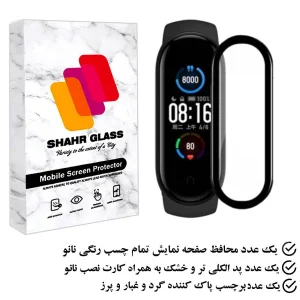 محافظ صفحه نمایش نانو شهر گلس مدل PMSR مناسب برای ساعت هوشمند شیائومی Mi Band 7 Global