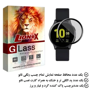 محافظ صفحه نمایش نانو لایونکس مدل PMLI مناسب برای ساعت هوشمند سامسونگ Galaxy Active 2 40mm