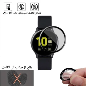 محافظ صفحه نمایش نانو لایونکس مدل PMLI مناسب برای ساعت هوشمند سامسونگ Galaxy Active 2 40mm