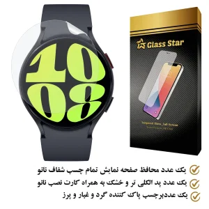 محافظ صفحه نمایش نانو گلس استار مدل MTBWS مناسب برای ساعت هوشمند سامسونگ Galaxy Watch 6 40 mm