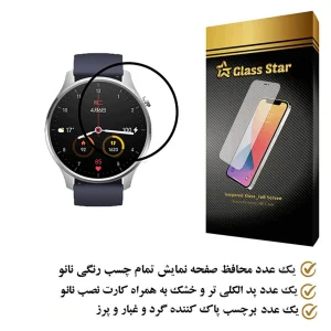 محافظ صفحه نمایش گلس استار مدل PMGA مناسب برای ساعت هوشمند شیائومی Watch Color
