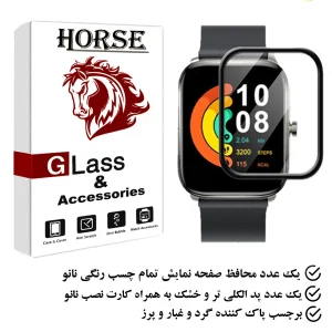 محافظ صفحه نمایش هورس مدل PMH مناسب برای ساعت هوشمند هایلو GST
