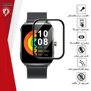 محافظ صفحه نمایش هورس مدل PMH مناسب برای ساعت هوشمند هایلو GST