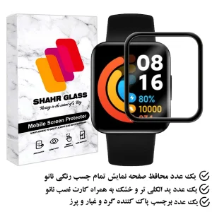 محافظ صفحه نمایش شهر گلس مدل PMMAWSH مناسب برای ساعت هوشمند شیائومی Redmi Watch 2 Lite