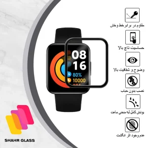 محافظ صفحه نمایش شهر گلس مدل PMMAWSH مناسب برای ساعت هوشمند شیائومی Redmi Watch 2 Lite