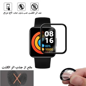 محافظ صفحه نمایش شهر گلس مدل PMMAWSH مناسب برای ساعت هوشمند شیائومی Redmi Watch 2 Lite