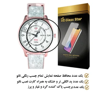 محافظ صفحه نمایش گلس استار مدل PMMAWATCH مناسب برای ساعت هوشمند کیسلکت Lady Lora