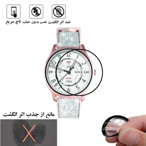 محافظ صفحه نمایش گلس استار مدل PMMAWATCH مناسب برای ساعت هوشمند کیسلکت Lady Lora