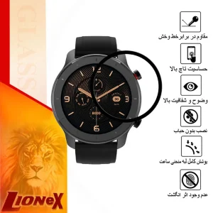 محافظ صفحه نمایش لایونکس مدل PMMAWL مناسب برای ساعت هوشمند آمازفیت GTR 47 mm