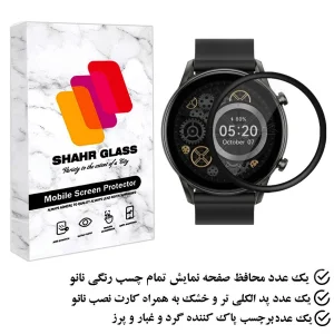 محافظ صفحه نمایش نانو شهر گلس مدل PMSR مناسب برای ساعت هوشمند  هایلو LS10 RT2
