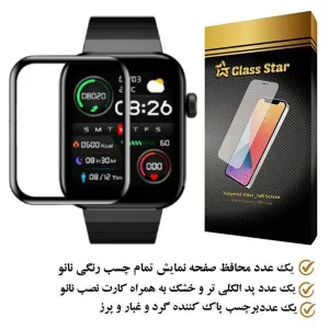 محافظ صفحه نمایش نانو گلس استار مدل PMGA مناسب برای ساعت هوشمند شیائومی Mibro T1