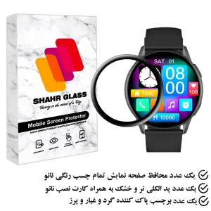 محافظ صفحه نمایش شهر گلس مدل PMMAWSH مناسب برای ساعت هوشمند کیسلکت K11