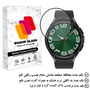 محافظ صفحه نمایش نانو شهر گلس مدل PMMAWSH مناسب برای ساعت هوشمند سامسونگ Galaxy Watch 6 Classic 43 mm