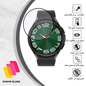 محافظ صفحه نمایش نانو شهر گلس مدل PMMAWSH مناسب برای ساعت هوشمند سامسونگ Galaxy Watch 6 Classic 43 mm