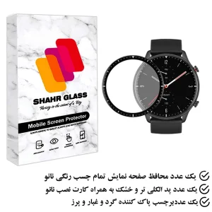 محافظ صفحه نمایش نانو شهر گلس مدل PMSR مناسب برای شیائومی GTR 2E