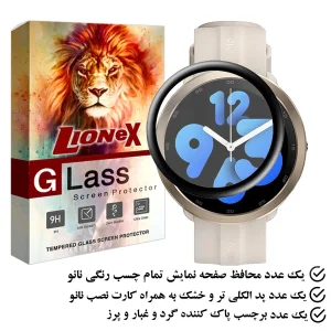 محافظ صفحه نمایش لایونکس مدل PMMAWL مناسب برای ساعت هوشمند شیائومی Maimo Watch R