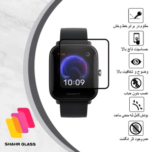 محافظ صفحه نمایش شهر گلس مدل PMSR مناسب برای ساعت هوشمند شیائومی watch bip u