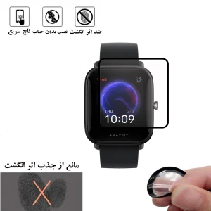 محافظ صفحه نمایش شهر گلس مدل PMSR مناسب برای ساعت هوشمند شیائومی watch bip u