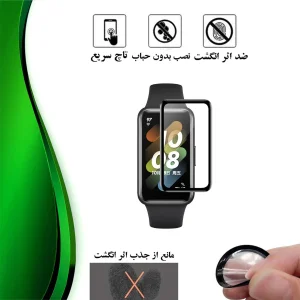 محافظ صفحه نمایش نانو تراستکتور مدل PMTA مناسب برای ساعت هوشمند آنر Band 6