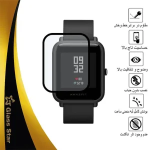 محافظ صفحه نمایش نانو گلس استار مدل PMGA مناسب برای ساعت هوشمند شیائومی Bip Lite