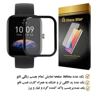 محافظ صفحه نمایش نانو گلس استار مدل PMGA مناسب برای ساعت هوشمند شیائومی Bip 3