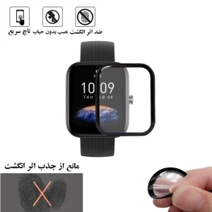 محافظ صفحه نمایش نانو گلس استار مدل PMGA مناسب برای ساعت هوشمند شیائومی Bip 3