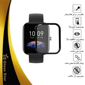 محافظ صفحه نمایش نانو گلس استار مدل PMGA مناسب برای ساعت هوشمند شیائومی Bip 3