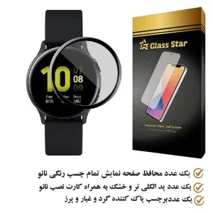 محافظ صفحه نمایش نانو گلس استار مدل PMGA مناسب برای ساعت هوشمند سامسونگ Galaxy Active 2 44mm