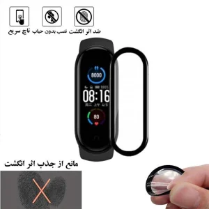 محافظ صفحه نمایش نانو گلس استار مدل PMGA مناسب برای ساعت هوشمند شیائومی Mi Band 5
