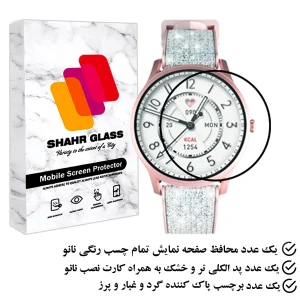 محافظ صفحه نمایش شهر گلس مدل PMMAWSH مناسب برای ساعت هوشمند کیسلکت Lady Watch Lora