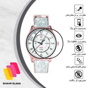محافظ صفحه نمایش شهر گلس مدل PMMAWSH مناسب برای ساعت هوشمند کیسلکت Lady Watch Lora