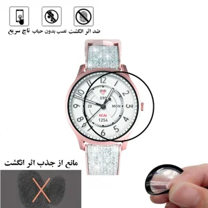 محافظ صفحه نمایش شهر گلس مدل PMMAWSH مناسب برای ساعت هوشمند کیسلکت Lady Watch Lora