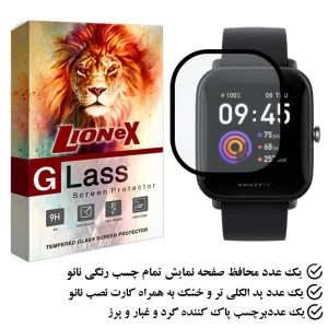 محافظ صفحه نمایش لایونکس مدل PMLI مناسب برای ساعت هوشمند شیائومی watch bip