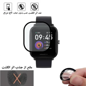 محافظ صفحه نمایش لایونکس مدل PMLI مناسب برای ساعت هوشمند شیائومی watch bip