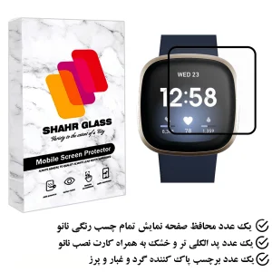 محافظ صفحه نمایش شهر گلس  مدل PMSR مناسب برای ساعت هوشمند smart switch Versa 2