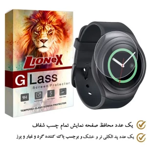 محافظ صفحه نمایش لایونکس مدل SIMWATCHLI مناسب برای ساعت هوشمند سامسونگ Gear S2