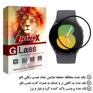 محافظ صفحه نمایش لایونکس مدل PMLI مناسب برای ساعت هوشمند سامسونگ watch 5  44mm