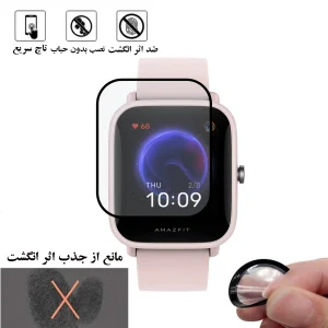 محافظ صفحه نمایش نانو گلس استار مدل PMMAWATCH مناسب برای ساعت هوشمند شیائومی Amazfit Bip