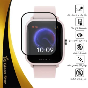 محافظ صفحه نمایش نانو گلس استار مدل PMMAWATCH مناسب برای ساعت هوشمند شیائومی Amazfit Bip