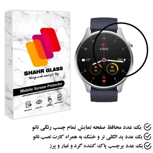 محافظ صفحه نمایش شهر گلس مدل PMSR مناسب برای ساعت هوشمند شیائومی Watch Color