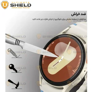 محافظ صفحه نمایش نانو آلتیمیت شیلد مدل Pmma-UL مناسب برای ساعت هوشمند سامسونگ Galaxy Watch 7 44mm بسته سه عددی