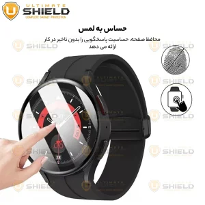محافظ صفحه نمایش نانو آلتیمیت شیلد مدل Pmma-UL مناسب برای ساعت هوشمند سامسونگ Galaxy Watch 7 44mm بسته سه عددی
