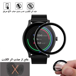 محافظ صفحه نمایش گلس استار مدل PMMAWATCH مناسب برای ساعت هوشمند هایلو GS