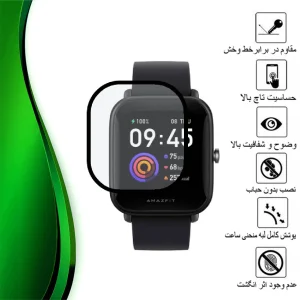 محافظ صفحه نمایش تراستکتور مدل PMTA مناسب برای ساعت هوشمند شیائومی watch bip