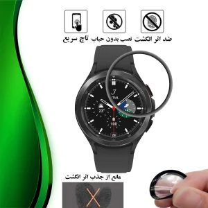محافظ صفحه نمایش تراستکتور مدل PMMAWT مناسب برای ساعت هوشمند سامسونگ Galaxy Watch 4 Classic 42 mm