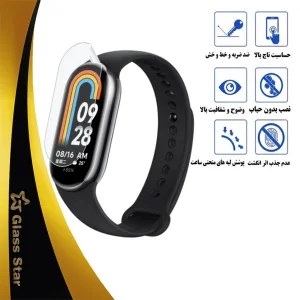 محافظ صفحه نمایش نانو گلس استار مدل MTBWS مناسب برای ساعت هوشمند شیائومی Mi Band 8